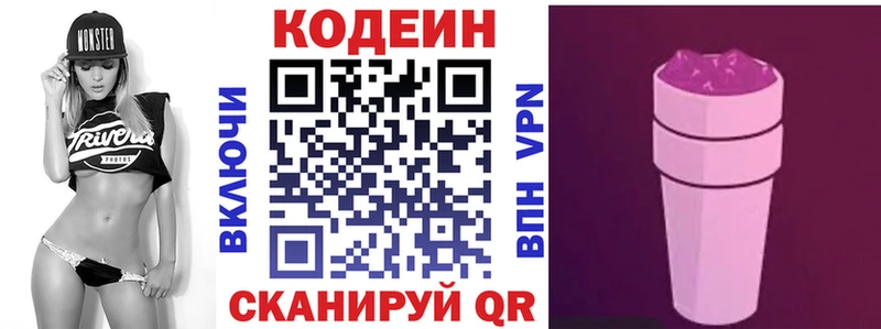 это официальный сайт  Куса  Кодеиновый сироп Lean напиток Lean (лин)  omg зеркало 