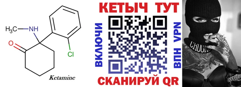 КЕТАМИН VHQ Куса