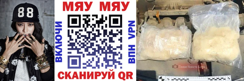 где можно купить   Куса  Меф 4 MMC 